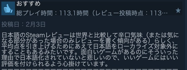 【Steam】X民さん『海外で「圧倒的に好評」なのに、なぜ日本語版がないのか』