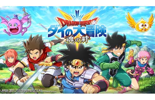 スマホゲー「ドラゴンクエスト ダイの大冒険 -魂の絆-」がサービス終了に