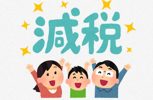 ドイツ『5兆円規模の減税を行う！』→日本人さん『日本も続け！』