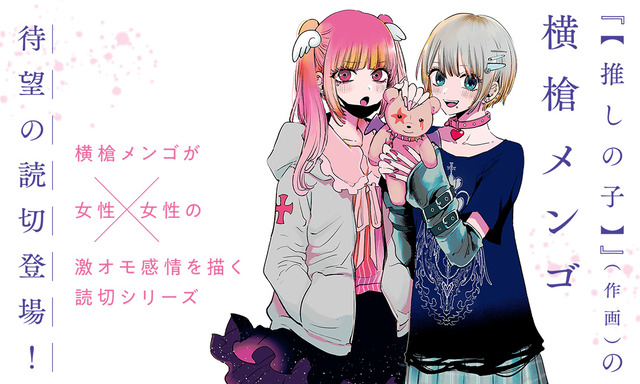 keyvisual_inotte_notitle