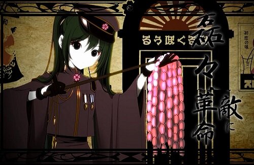 【祝】本日9月17日で『千本桜』投稿12周年に！おめでとおおおお