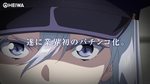 「86-エイティシックス-」のパチ化が決定するｗｗｗｗｗｗｗｗｗ