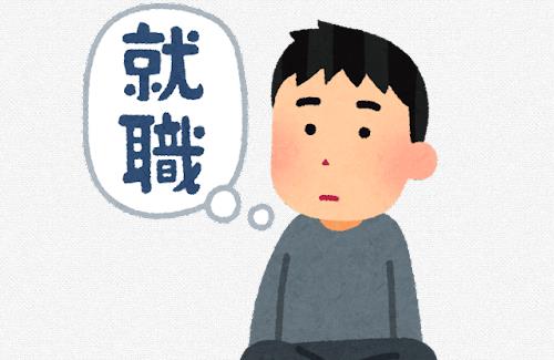昔と違って今は娯楽が充実してるから、一回無職になったら二度と復帰できないんじゃないかと心配してしまう