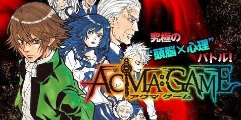 VIVANT超えのヒットを出したい日テレが『ACMA:GAME』を実写ドラマ化か！？