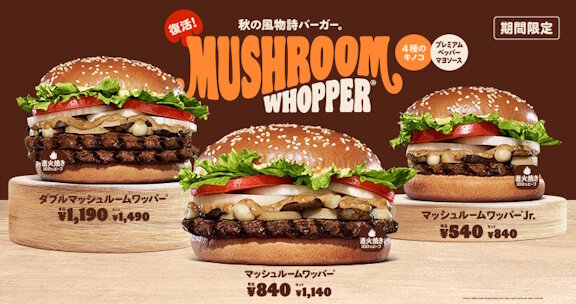 バーガーキングもひっそりと値上げを発表してた・・・