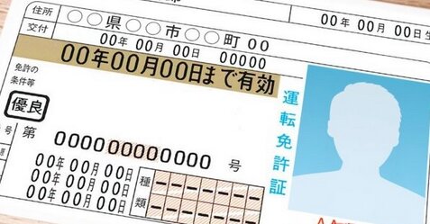 全国で一番免許を持っていないのは大阪府と判明、東京じゃないんだ…