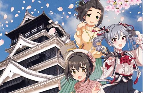「アイドルマスターシンデレラガールズ」×「熊本城復興応援プロジェクト」キャンペーンの開催が決定！