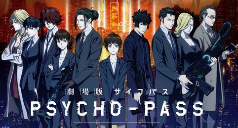 劇場アニメ『PSYCHO-PASS サイコパス PROVIDENCE』最新映像解禁！主題歌は凛として時雨＆EGOISTが担当！！