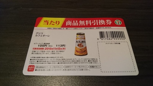 conveniencestore-700en-kuji4-800x450