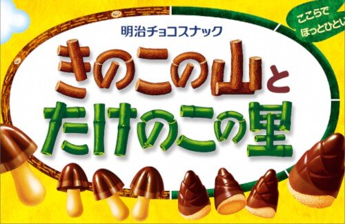 【画像】マクドナルドさん、「きのこの山」と「たけのこの里」を混ぜてしまうｗｗｗｗｗｗｗｗｗ