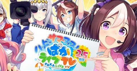 【ウマ娘】アプデ情報まとめ、無料10連・新シナリオ詳細・ウマ娘「ナリタトップロード」実装など！