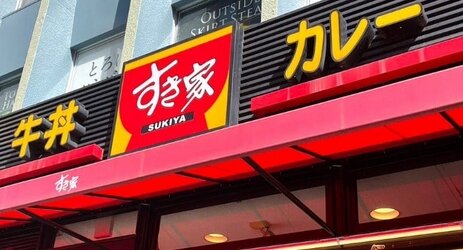 『すき家』本日から4月4日まで一時閉店へ…