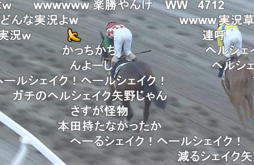 【競馬】ヘルシェイク矢野、逃げ切り勝ち3連勝……ガチで強いｗｗｗｗｗｗｗｗ