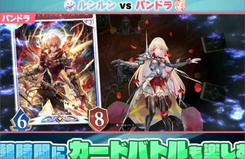 【動画】「シャドバWB」×「ぱかチューブっ!」、カードバトルをおまけにするとは思わんかったｗｗｗｗｗｗｗ