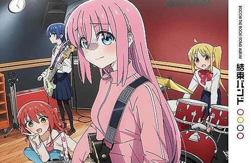 【ぼっち・ざ・ろっく！】『結束バンド』が7.3万枚でALセールス首位獲得！すげええええ