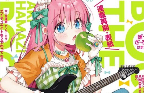 【朗報】ぼっち・ざ・ろっく！、3日間限定で全話無料公開のサムネイル