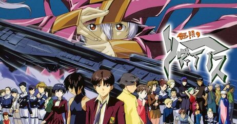 【初配信】1999年放送のアニメ『無限のリヴァイアス』が6月から配信！