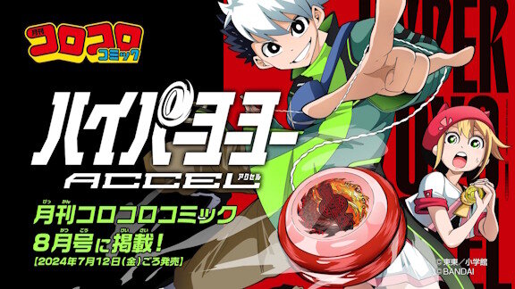 コロコロコミック、「シコシココミック」になるｗｗｗｗｗｗｗｗｗｗ