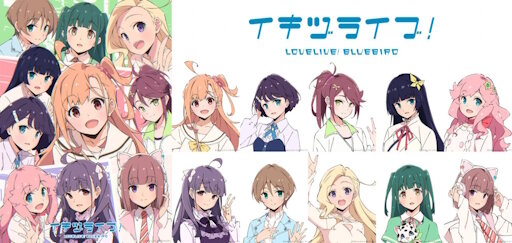 【ラブライブ！】X民さん『イキヅライブ！のコンテンツ提供量があまりに少なすぎる…』