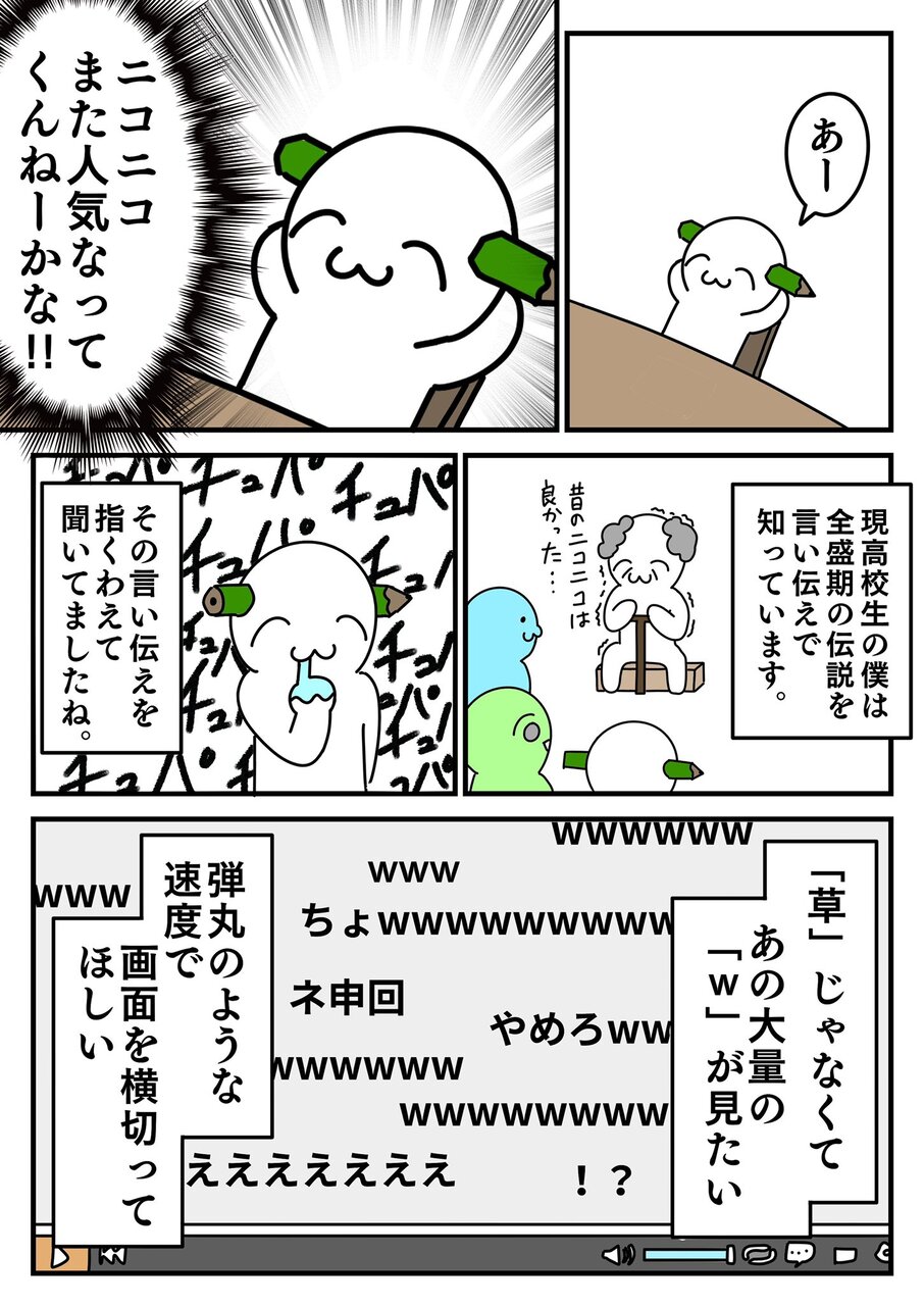 全盛期の 伝説 モンハン 全盛期の 伝説 モンハン