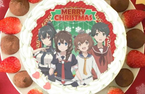 アニメ『「艦これ」いつかあの海で』仕様のクリスマスケーキが出るぞおおおおおおおお