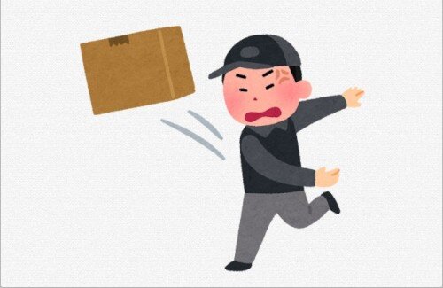 【悲報】配達員さん、荷物を投げたり蹴り飛ばしたりしてしまう・・・