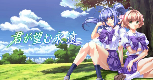 「下級生」と「君が望む永遠」の新作、いま令和なのか・・・