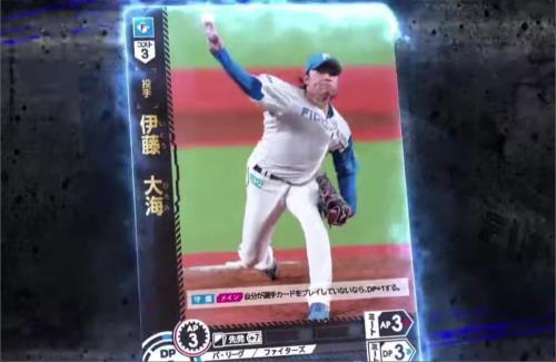 ブシロード完全新作TCG「プロ野球カードゲーム DREAM ORDER」を発表！