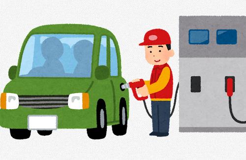 首相官邸『本日から、ガソリンなど燃料油の価格高騰を抑えます。』→それでも高い…