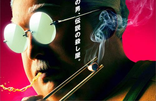 「SAKAMOTO DAYS」2026年に実写映画化決定