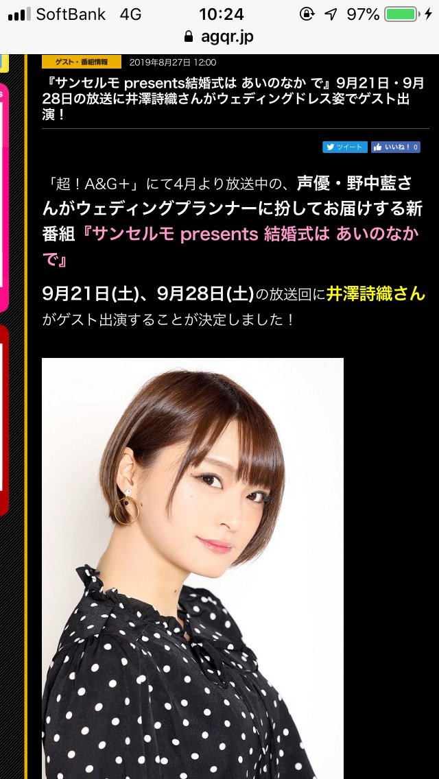 声優 井澤詩織さん 32 結婚発表の予感が オタク Com オタコム