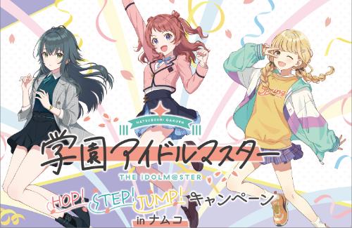 『学園アイドルマスター』、5段階評価中4.9の化け物コンテンツｗｗｗｗｗｗｗｗｗ