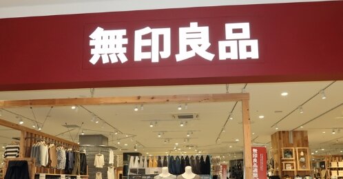 無印良品の近くに引っ越したら強制的に丁寧な暮らしになる模様ｗｗｗｗ