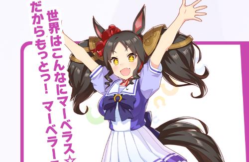 【ウマ娘】未実装の育成ウマ娘は残り23人…次は誰実装してほしい？