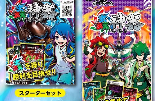 ダイソーから初のオリジナルトレーディングカードゲーム『蟲神器』が発売ｗｗｗｗｗ