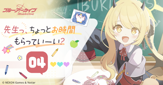 【ブルアカ】ママになるイブキｗｗｗｗｗｗｗ