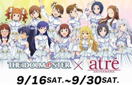 「アイドルマスター」×「アトレ秋葉原」コラボで300人も集まるｗｗｗｗｗｗｗ