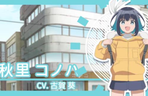 アニメ「16bitセンセーション ANOTHER LAYER」、美少女ゲームOP風キャラクターPVが公開！懐かしさを感じる…