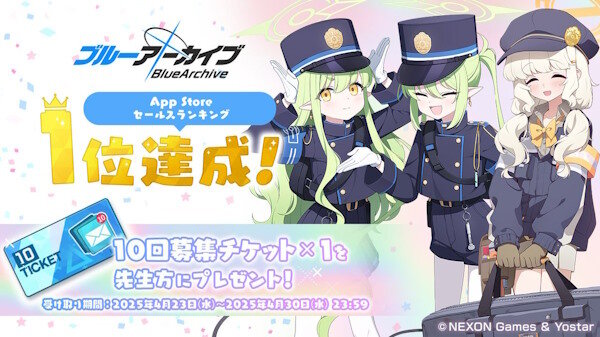 【祝】ブルアカ、シュポガキパワーでセルラン1位を獲得ｗｗｗｗｗｗｗｗｗｗ