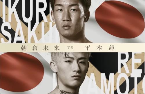 【超RIZIN】朝倉未来 vs. 平本蓮の公式動画が公開！すげえ・・・