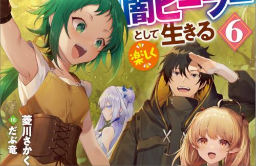 小説「一瞬で治療していたのに役立たずと追放された天才治癒師、闇ヒーラーとして楽しく生きる」のTVアニメ化が決定！