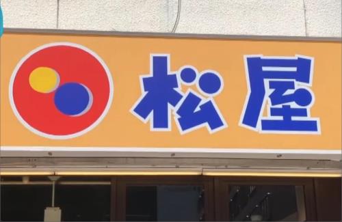 『松屋』、どの店舗も「アメリカ産」のお米になる・・・なお、味は変わらない模様
