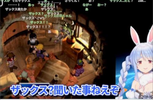 【FF7】ユニコーンぺこら、エアリスの初恋話を聞いて萎えてしまうｗｗｗｗｗｗｗ