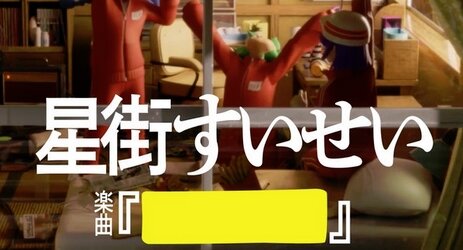 ホロライブ・星街すいせいさんがマクドナルドとコラボ！初VRChat配信くるぞおおおお