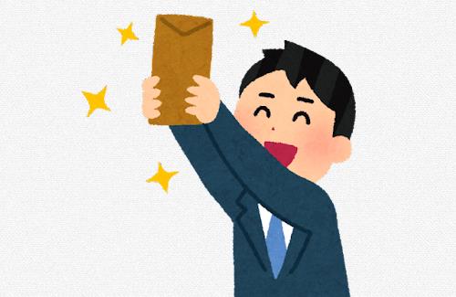 【悲しい】ツイ民さん『これが夏のボーナスです』