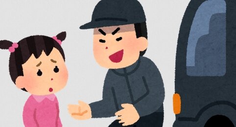 ネットゲームで知り合ったJKを3か月間住まわせた会社員（34）が誘拐で逮捕、誘拐か････