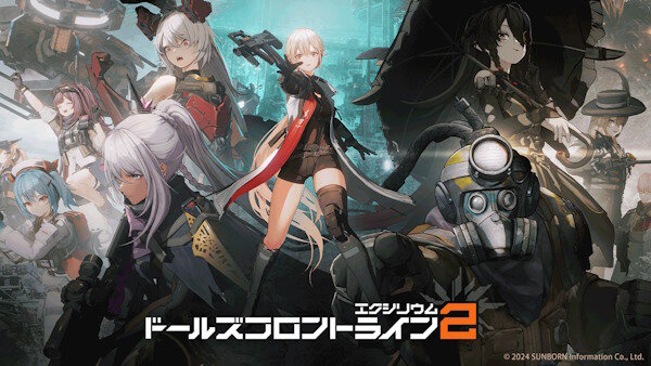 【大勝利】「ドールズフロントライン2」、1ヶ月で80億円以上の売上