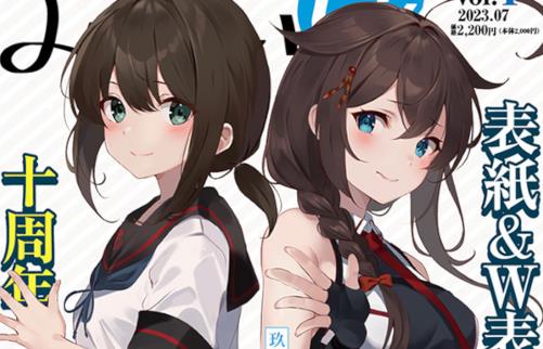 「艦これ」10周年記念特別号『みたいな！ vol.4』の表紙を公開！吹雪さんかわいい…