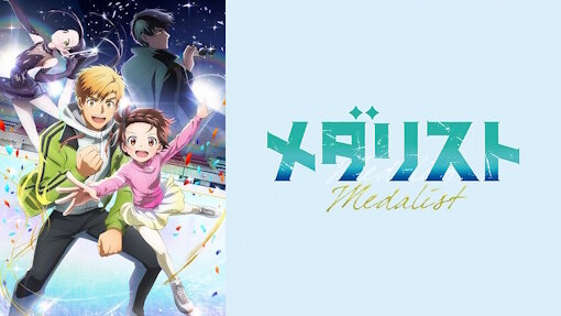 X民さん『これだけは見てほしい今年のアニメ10選』