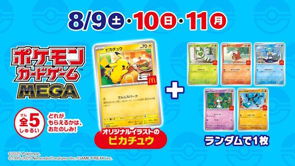 【画像】マクドナルド、「ポケカ」狙いで長蛇の列ｗｗｗｗｗｗｗ　これ全部転売ヤーか
